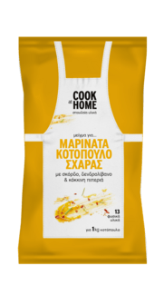 COOK at HOME: Τιμούμε την παράδοση της Τσικνοπέμπτης νόστιμα και σπιτικά!