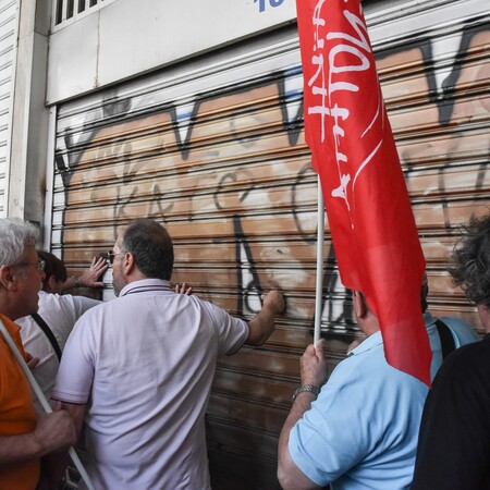 Συγκέντρωση διαμαρτυρίας έξω από συμβολαιογραφείο στην Αθήνα