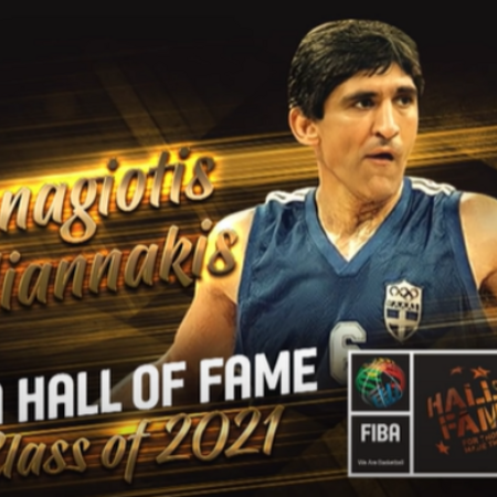 Στο Hall of Fame ο Παναγιώτης Γιαννάκης: «Θα φυλάω τις μπασκετικές Θερμοπύλες μου» 