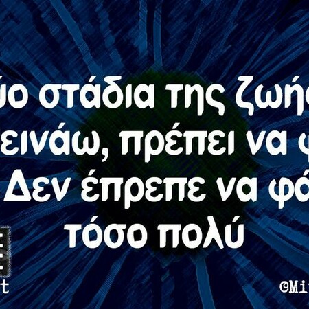 Οι Μεγάλες Αλήθειες της Τρίτης 20/12/2022