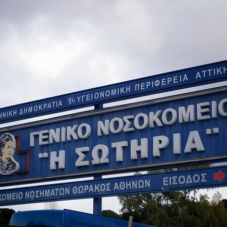 Αυτοκτόνησε ασθενής στο νοσοκομείο «Σωτηρία»- Έπεσε από τον 2ο όροφο