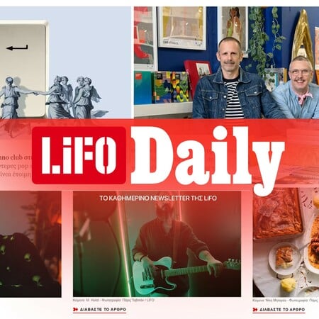 LIFO Daily: Το newsletter της LiFO μετράει 2 χρόνια παρουσίας και 50.000 συνδρομητές