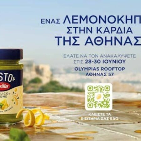 Η Barilla συστήνει την νέα Pesto Basilico e Limone με ένα τριήμερο event, στην καρδιά της Αθήνας