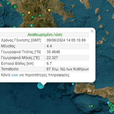 Σεισμός 4,4R στα Κύθηρα - Αισθητός και στην Κρήτη