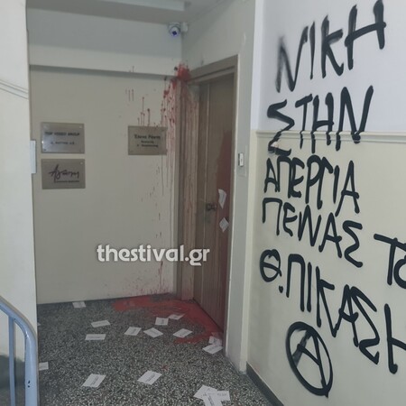 Επίθεση με μπογιές στο πολιτικό γραφείο της Έλενας Ράπτη- Η ανακοίνωση της ΝΔ