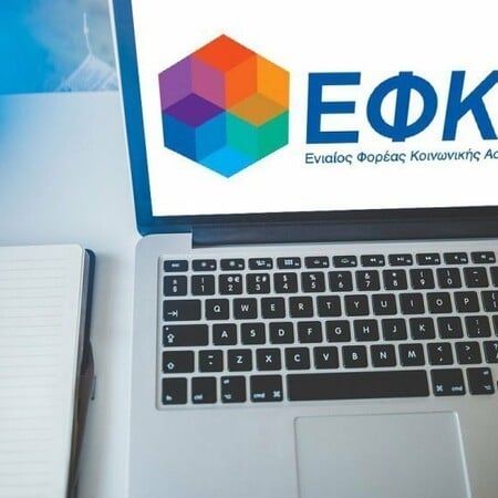 e-ΕΦΚΑ – ΔΥΠΑ: Ο «χάρτης» των πληρωμών μέχρι την 1η Νοεμβρίου