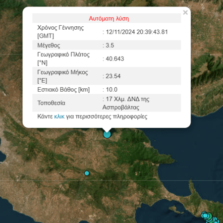 Σεισμός 3,5R στην Χαλκιδική