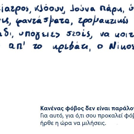 «Κανένας φόβος δεν είναι παράλογος»: Το Dove στέλνει ένα δυνατό μήνυμα υποστήριξης στις γυναίκες