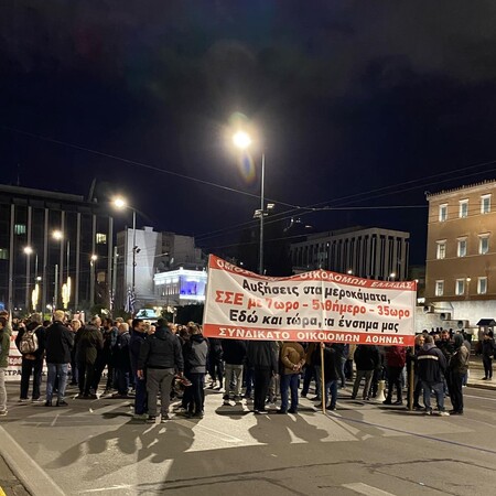 Πορεία διαμαρτυρίας του ΠΑΜΕ στην Αθήνα για τον κατώτατο μισθό