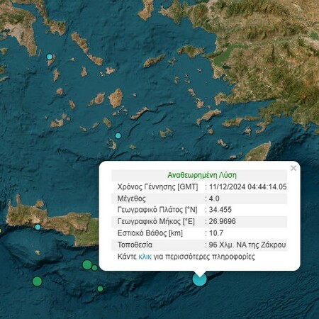 Σεισμός 4R ανοιχτά της Κρήτης