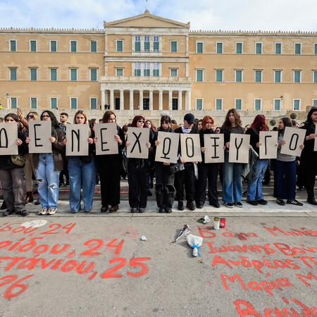 Ένα κοινωνικό γεγονός 