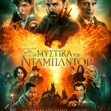 fantastic beasts