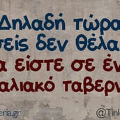 Οι Μεγάλες Αλήθειες της Δευτέρας 15/4/2024