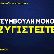 Οι Μεγάλες Αλήθειες της Τετάρτης 15/5/2024