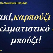 Οι Μεγάλες Αλήθειες της Παρασκευής 21/6/2024