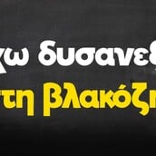 Οι Μεγάλες Αλήθειες της Τετάρτης 3/7/2024