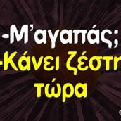 Οι Μεγάλες Αλήθειες της Πέμπτης 18/7/2024