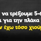 Οι Μεγάλες Αλήθειες της Τετάρτης 25/9/2024