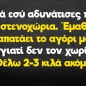 Οι Μεγάλες Αλήθειες της Τετάρτης 3/10/2024