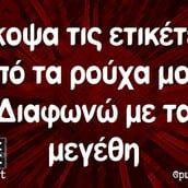 Οι Μεγάλες Αλήθειες της Παρασκευής 27/9/2024