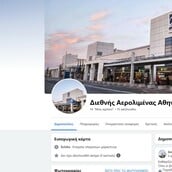 Απατεώνες χρησιμοποιούν το αεροδρόμιο και διαφημίζουν στο Facebook την «κομπίνα» τους