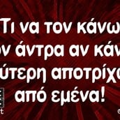 Οι Μεγάλες Αλήθειες της Τρίτης 22/10/2024