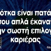 Οι Μεγάλες Αλήθειες της Τετάρτης 23/10/2024