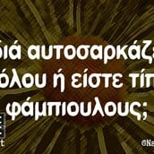 Οι Μεγάλες Αλήθειες της Παρασκευής 25/10/2024