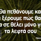 Οι Μεγάλες Αλήθειες της Τετάρτης 13/11/2024