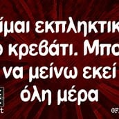 Οι Μεγάλες Αλήθειες της Τρίτης 19/11/2024