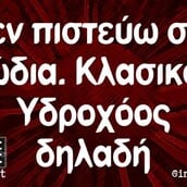 Οι Μεγάλες Αλήθειες της Παρασκευής 29/12/2024