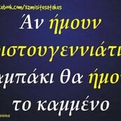 Οι Μεγάλες Αλήθειες της Πέμπτης 19/12/2024