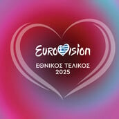 Eurovision 2025: Νέα «γκάφα» της ΕΡΤ - Ανέφεραν λάθος την ημερομηνία του ελληνικού τελικού