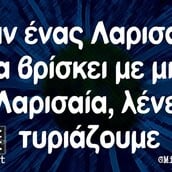 Οι Μεγάλες Αλήθειες της Παρασκευής 21/3/2025