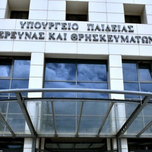 Υπ. Παιδείας: Ανακοίνωσε νέα φάση προσλήψεων αναπληρωτών