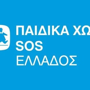 Δήμος Αθηναίων - Παιδικά χωριά SOS: Νέα τηλεφωνική γραμμή υποστήριξης για παιδιά και γονείς