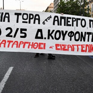 Κλειστό το κέντρο της Αθήνας - Σε εξέλιξη πορεία για τον Δημήτρη Κουφοντίνα