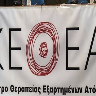 Εργαζόμενοι ΚΕΘΕΑ: Ο εσωτερικός έλεγχος αποκάλυψε το πρόβλημα στις φυλακές Διαβατών