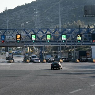 Διόδια: Από τις 4 Νοεμβρίου το ενιαίο e-pass για όλους τους αυτοκινητόδρομους