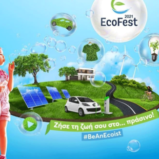 EcoFest 2021 στις 4, 5 και 6 Ιουνίου στην Πλατεία Νερού