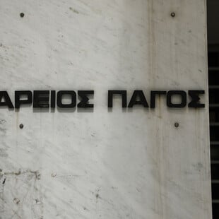 Νέα ηγεσία στη Δικαιοσύνη: Ποιοι οι νέοι πρόεδροι στο Συμβούλιο της Επικρατείας και τον Άρειο Πάγο