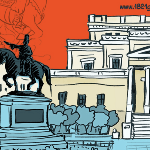 Soloup: 1821 - η μάχη της πλατείας Έκθεση comics στο ΕΙΜ