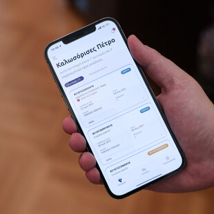 myHealth: Ψηφιακά η έκδοση ιατρικών βεβαιώσεων - Αναλυτικά η διαδικασία