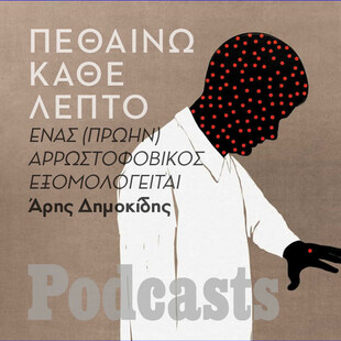 Η μάχη με την αγχώδη διαταραχή – και πώς να την κερδίσεις