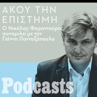 Νικόλας Φαραντούρης: «Οι συνέπειες του πολέμου θα μας συνοδεύουν για πολλά χρόνια»