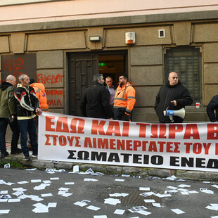 Κατάληψη στον ΣΕΒ από λιμενεργάτες για τα βαρέα και ανθυγιεινά