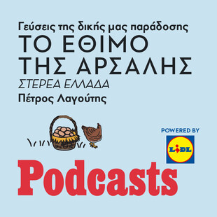 To έθιμο της Αρσαλής