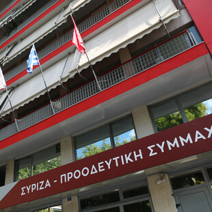 ΣΥΡΙΖΑ: Κατέθεσε τη δική του τροπολογία για το μπλόκο στο κόμμα Κασιδιάρη