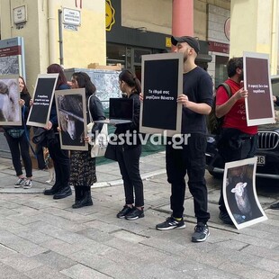 «Τα έθιμά σας μυρίζουν θάνατο»: Διαμαρτυρία vegan στη Θεσσαλονίκη