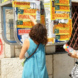 Φοιτητική στέγη: 24 συμβουλές από το ΚΕΠΚΑ 